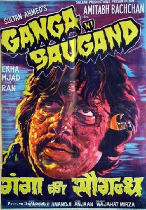 Ganga Ki Saugand - Indian Movie Poster