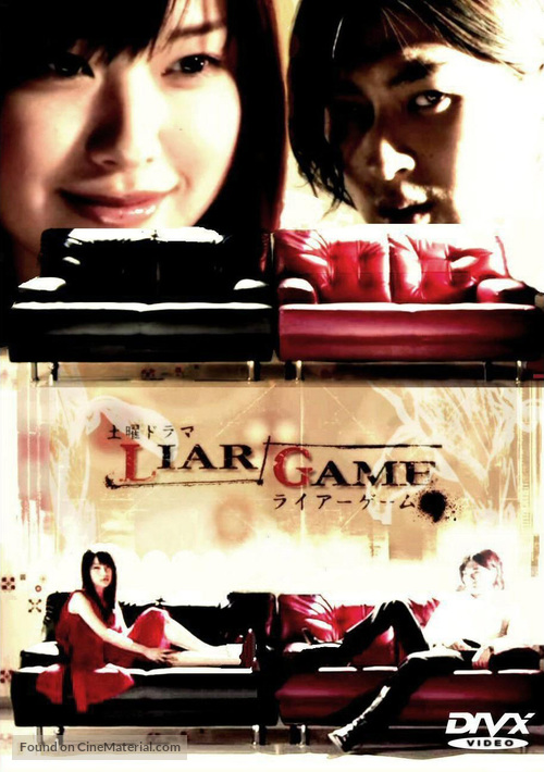 &quot;Liar Game&quot; - Japanese DVD movie cover