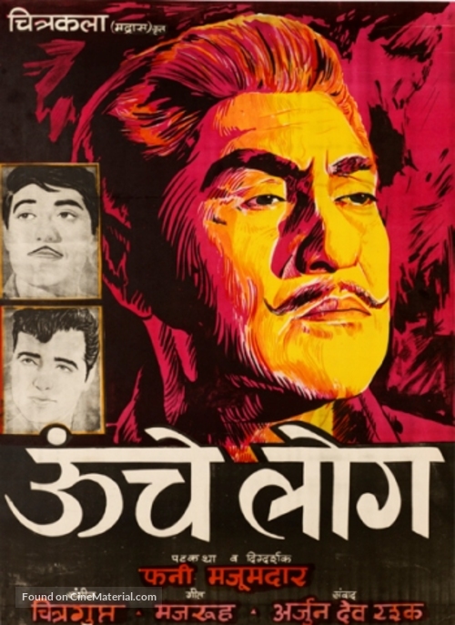 Oonche Log - Indian Movie Poster