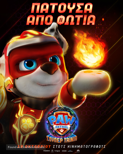 PAW Patrol: The Mighty Movie - Greek Movie Poster