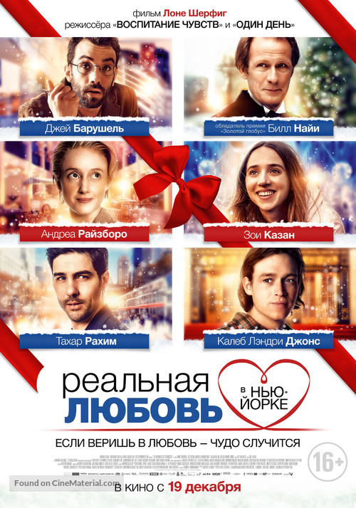 The Kindness of Strangers - Russian Movie Poster