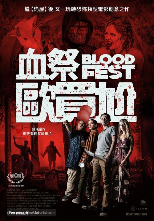 Blood Fest - Taiwanese Movie Poster