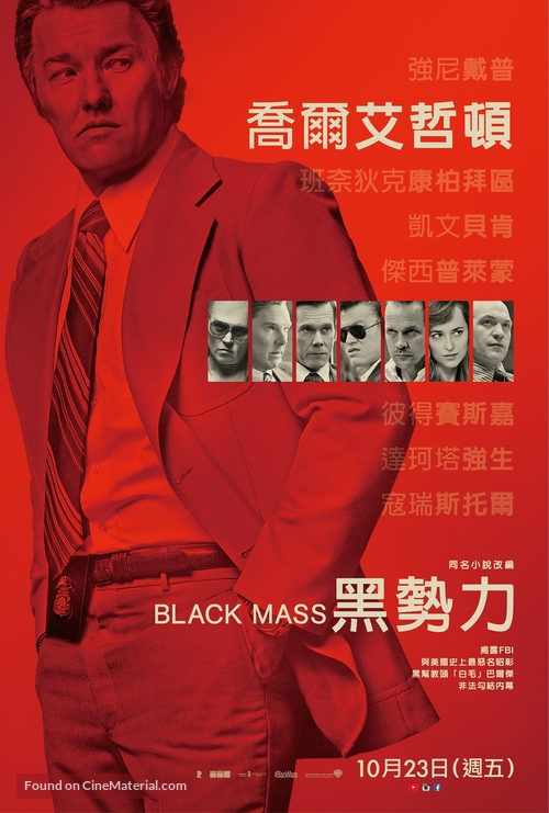 Black Mass - Taiwanese Movie Poster