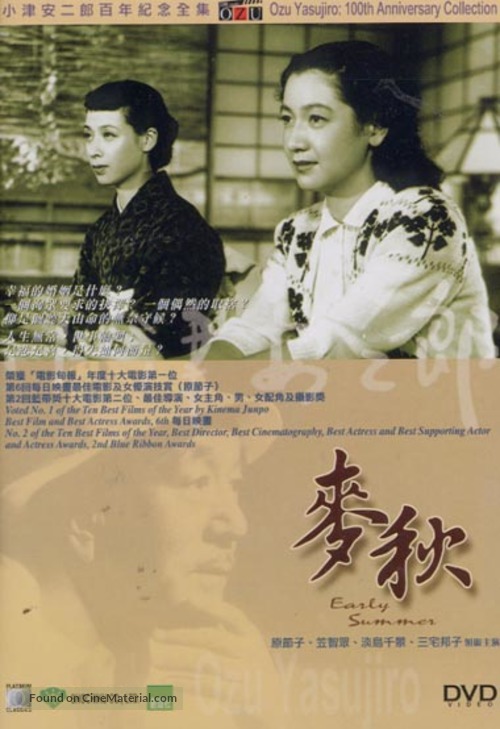 Bakush&ucirc; - Hong Kong DVD movie cover