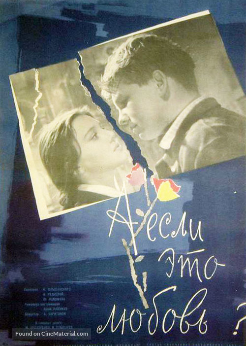 A esli eto lyubov? - Russian Movie Poster