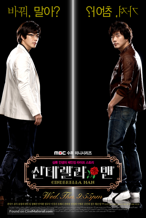 &quot;Cinderella Man&quot; - South Korean Movie Poster