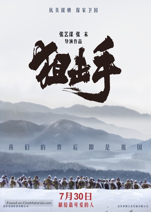 Ju Ji Shou - Chinese Movie Poster