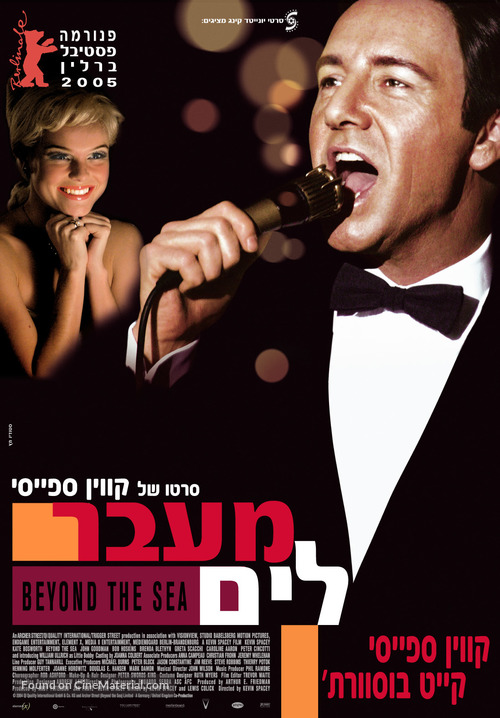 Beyond the Sea - Israeli Movie Poster