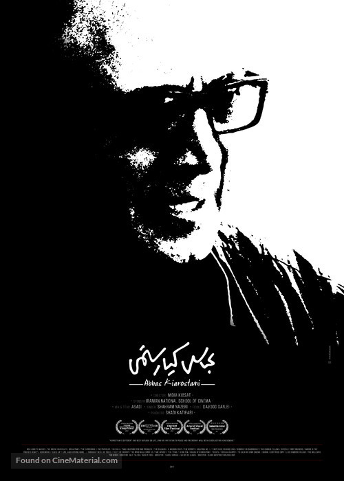 Abbas Kiarostami - Iranian Movie Poster