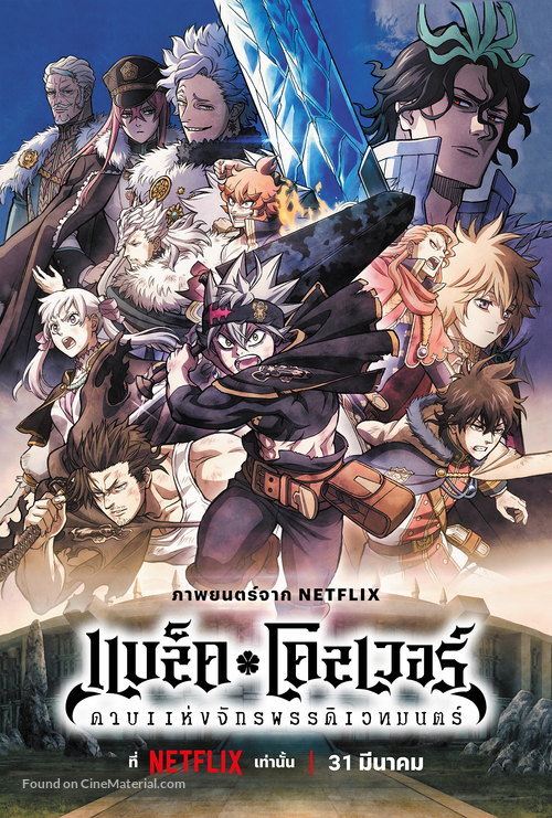 Black Clover: Sword of the Wizard King - Thai Movie Poster