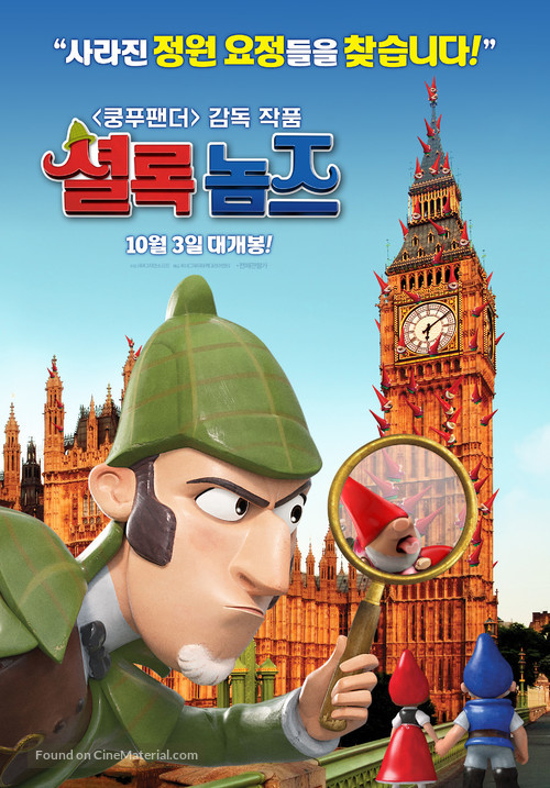 Sherlock Gnomes - South Korean Movie Poster