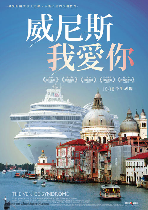 Das Venedig Prinzip - Taiwanese Movie Poster