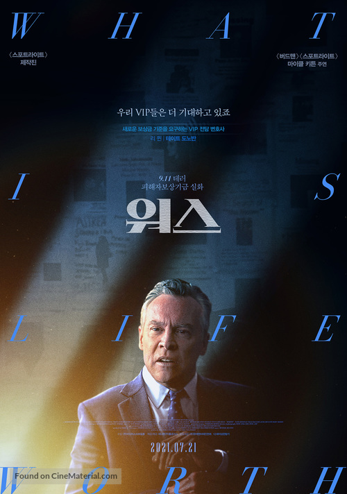 Worth - South Korean Movie Poster