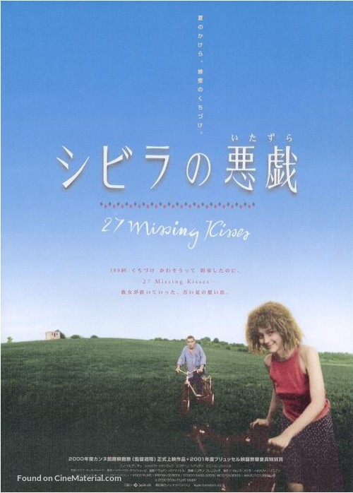 27 Missing Kisses - Japanese poster