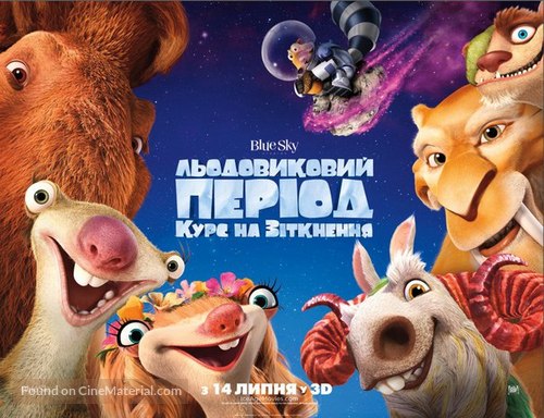 Ice Age: Collision Course - Ukrainian Movie Poster