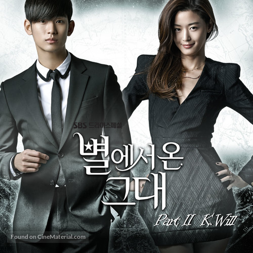 &quot;You Who Came from the Stars&quot; - South Korean Movie Cover