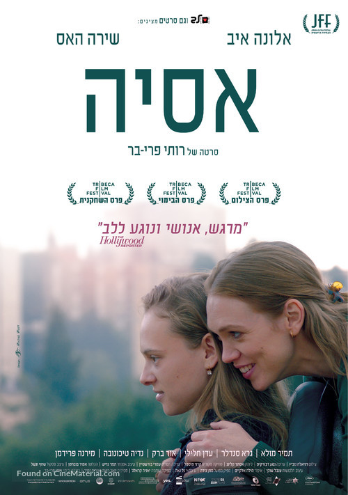 Asia - Israeli Movie Poster