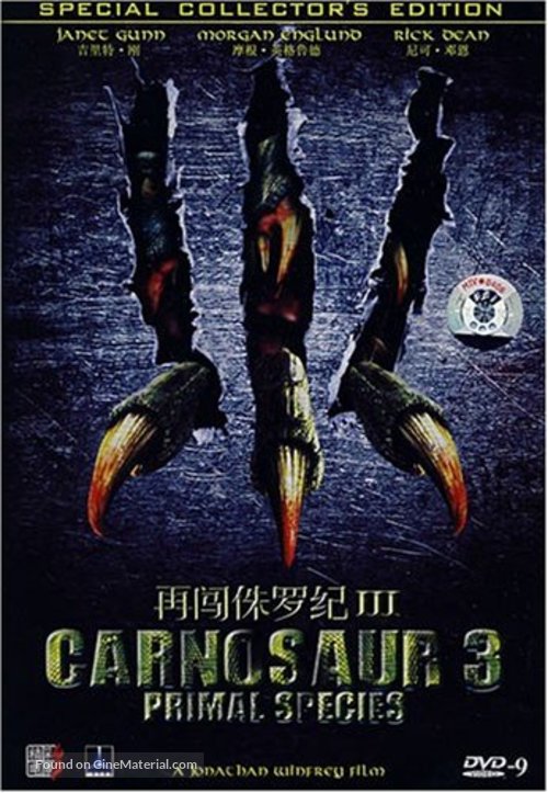 Carnosaur 3: Primal Species - Chinese DVD movie cover