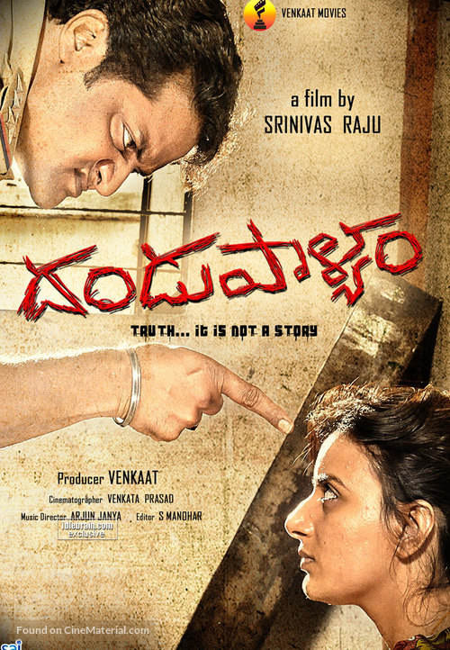 Dandupalya - Indian Movie Poster