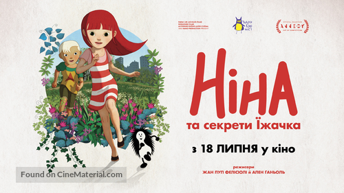 Nina et le secret du h&eacute;risson - Ukrainian Movie Poster