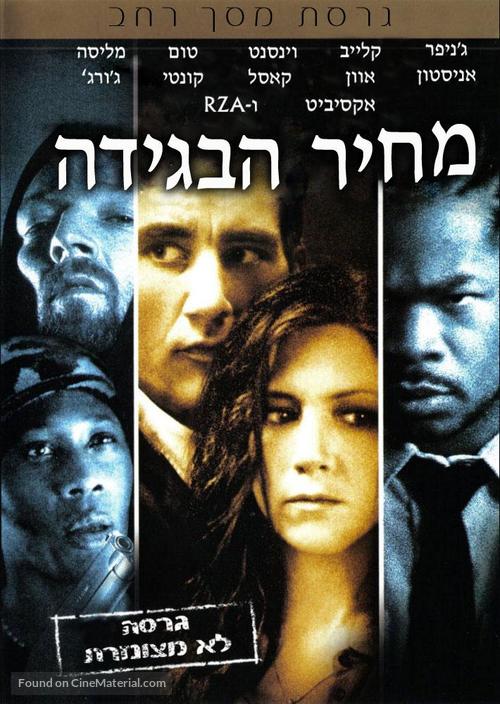 Derailed - Israeli DVD movie cover