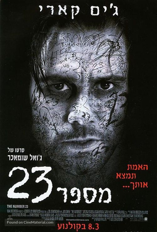 The Number 23 - Israeli Movie Poster
