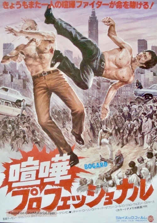 Bogard - Japanese Movie Poster