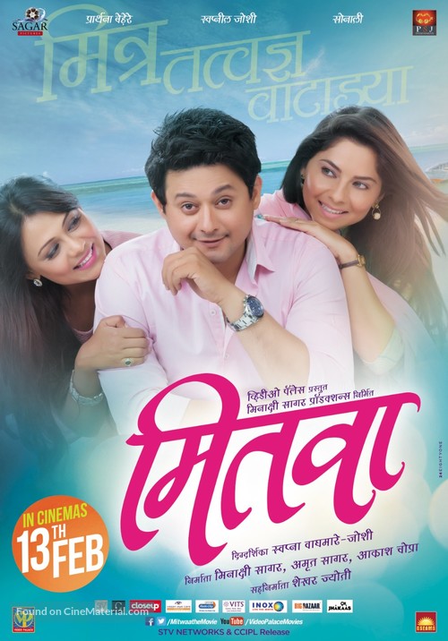 Mitwaa - Indian Movie Poster