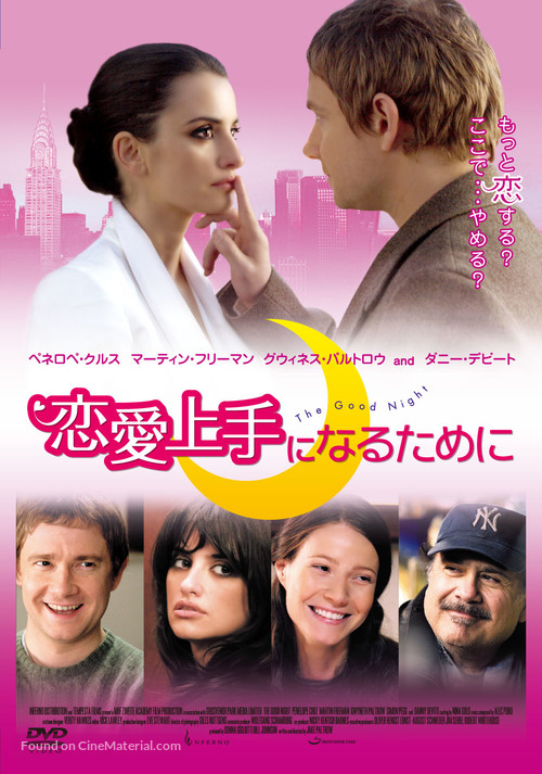 The Good Night - Japanese Movie Cover