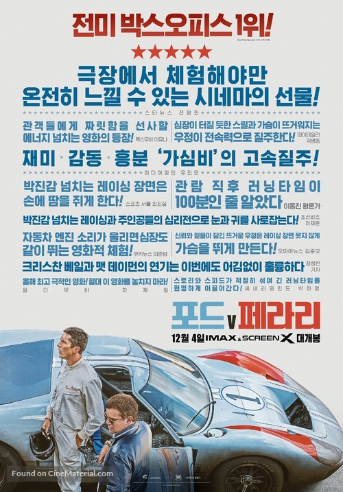 Ford v. Ferrari - South Korean Movie Poster