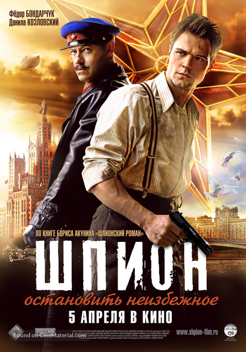Shpion - Russian Movie Poster