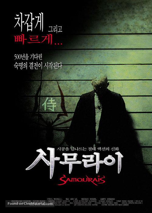 Samoura&iuml;s - South Korean Movie Poster