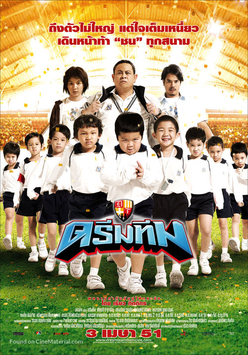 Dream Team: Hero Fan Namnom - Thai Movie Poster