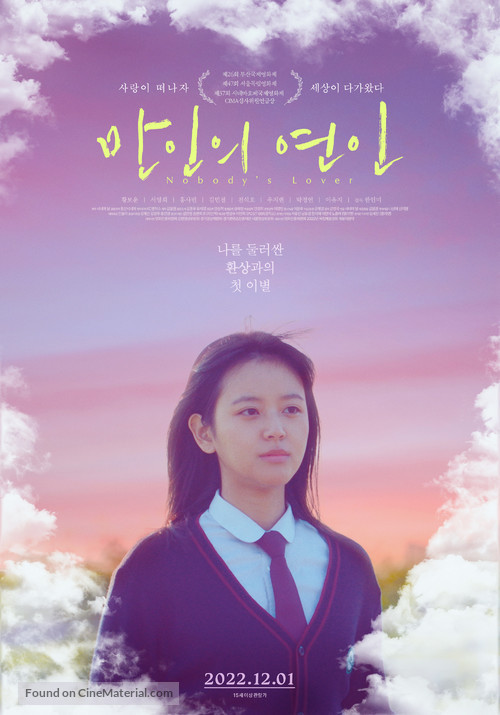 Nobody&#039;s Lover - South Korean Movie Poster