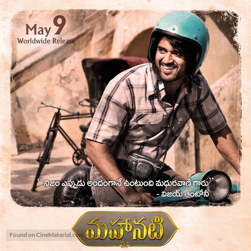 Mahanati - Indian Movie Poster