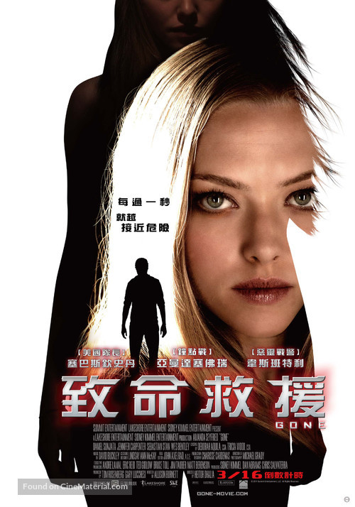 Gone - Taiwanese Movie Poster