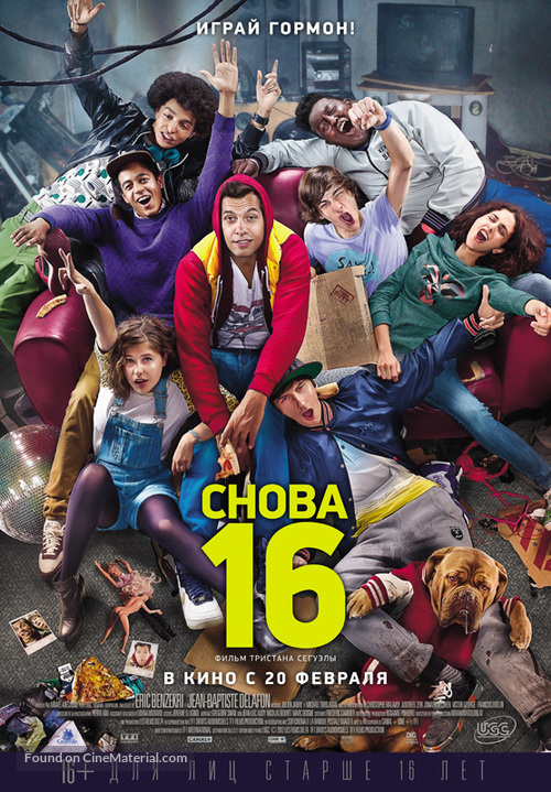 16 ans... ou presque - Russian Movie Poster