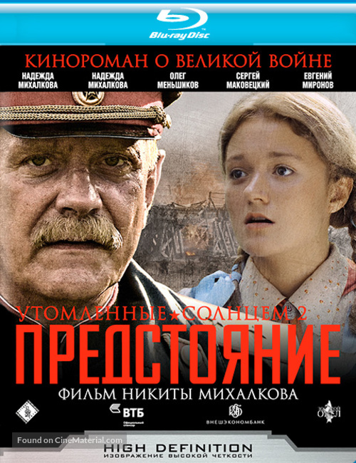 Utomlyonnye solntsem 2 - Russian Movie Cover