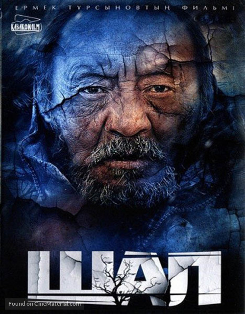 Shal - Kazakh Movie Poster