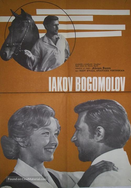 Prezhdevremennyy chelovek - Romanian Movie Poster