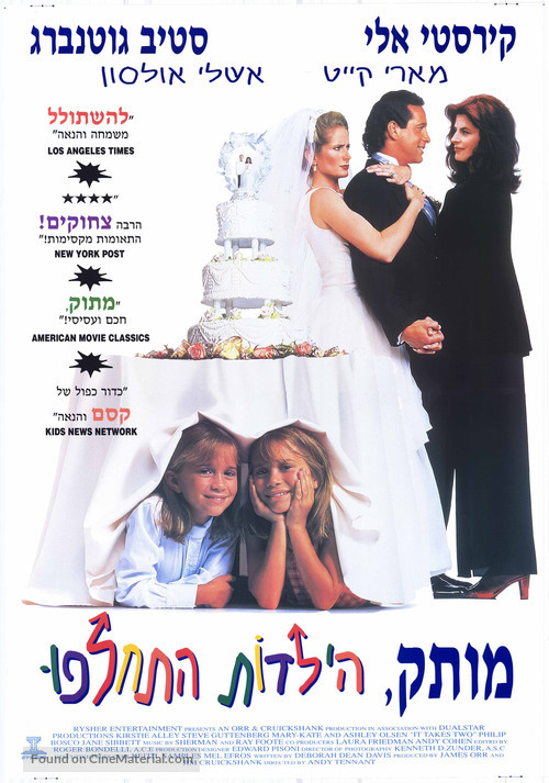 It Takes Two - Israeli Movie Poster