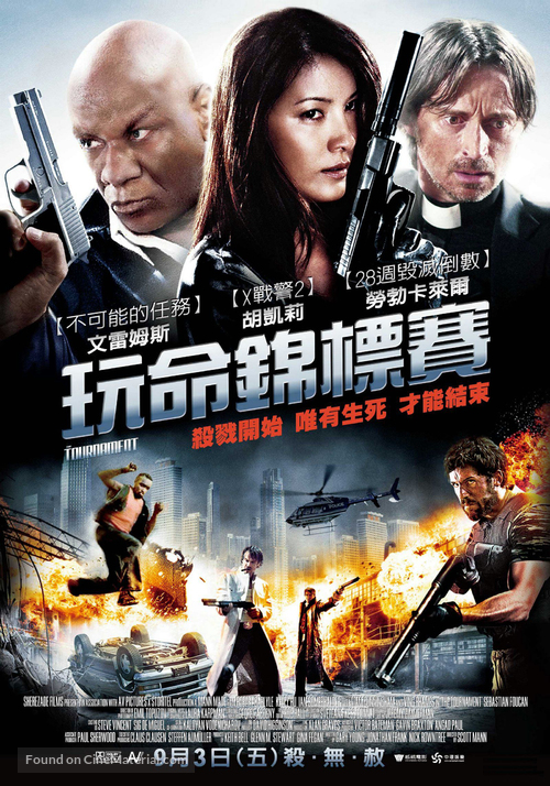 The Tournament - Taiwanese Movie Poster