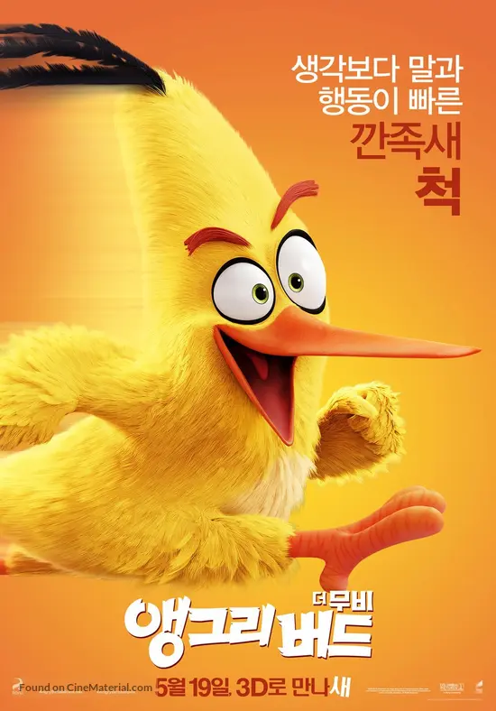 The Angry Birds Movie - South Korean Movie Poster