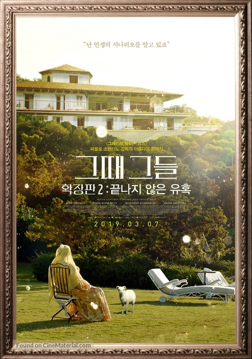 Loro - South Korean Movie Poster