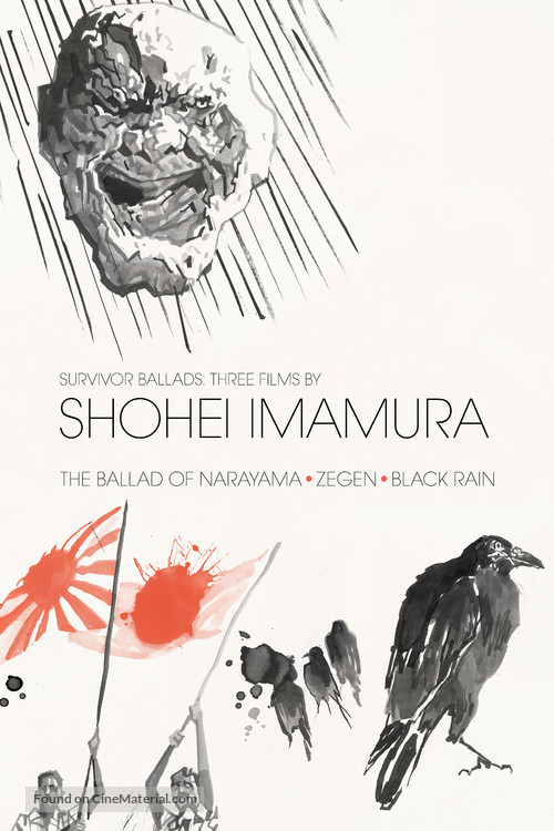 Narayama bushiko - British Movie Cover