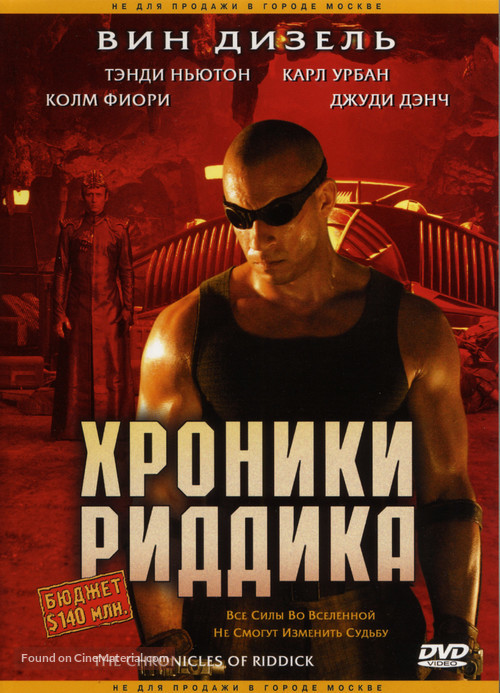 The Chronicles of Riddick - Russian DVD movie cover
