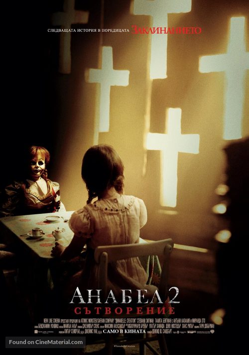 Annabelle: Creation - Bulgarian Movie Poster
