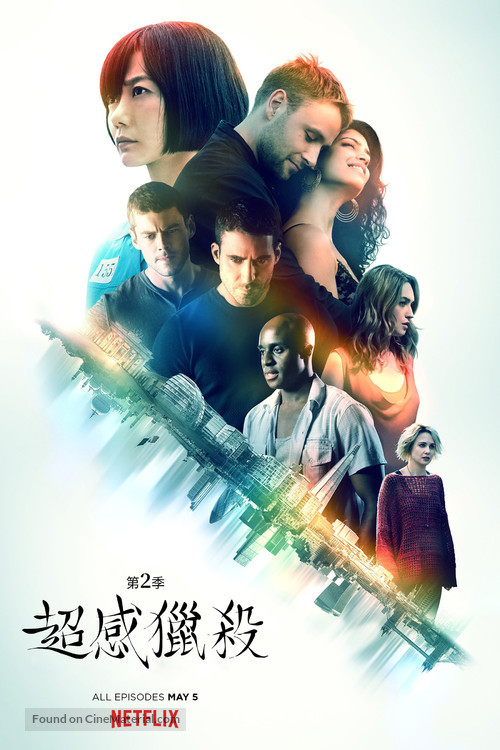&quot;Sense8&quot; - Chinese Movie Poster