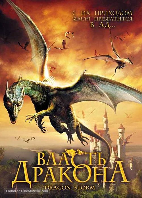 Dragon Storm - Russian DVD movie cover