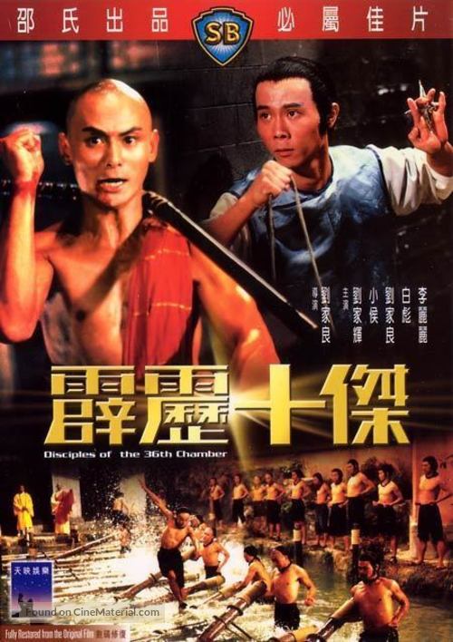 Pi li shi jie - Hong Kong Movie Poster